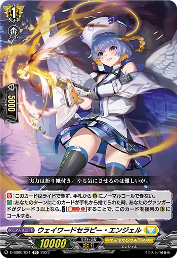 Wayward Therapy Angel D-SS06/021