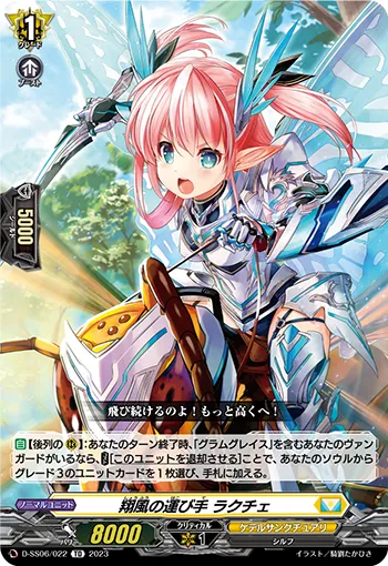 Bringer of Soaring Wind, Lachte