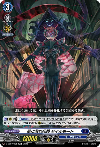Reaper in the Shadows, Zeilmort D-SS07/005