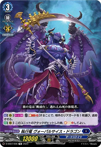 Execution Dragon, Vorpal Scythe Dragon