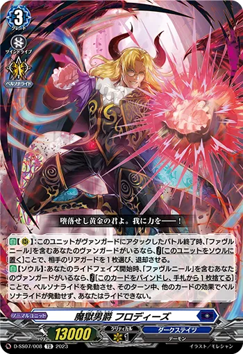 Purgatory Baron, Hrodis