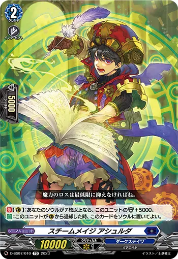 Steam Mage, Ashur-da D-SS07/010