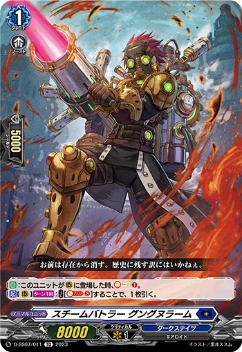 Steam Battler, Gungnram D-SS07/011