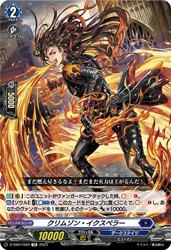 Crimson Igspeller D-SS07/020