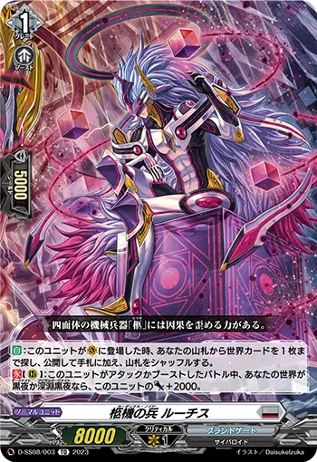 Cardinal Noid, Routis D-SS08/003