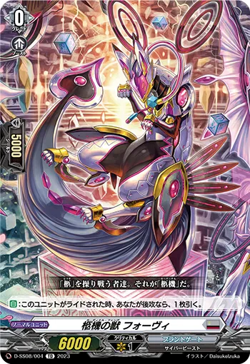 Cardinal Fang, Phovi D-SS08/004