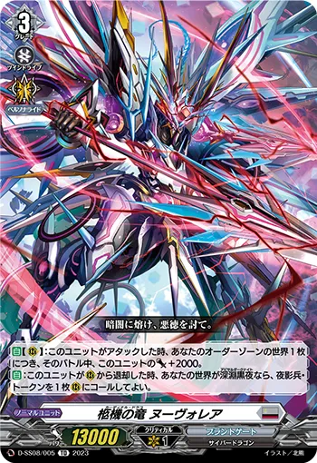 Cardinal Dragon, Nuvorea D-SS08/005