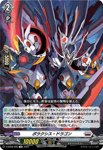 Polarxis Dragon