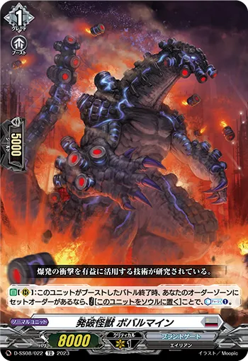 Detonation Monster, Bobalmine D-SS08/022