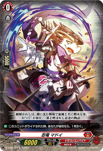 Stealth Dragon, Madoi