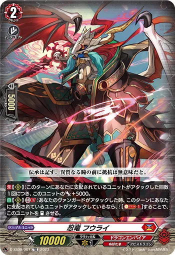 Stealth Dragon, Fuurai