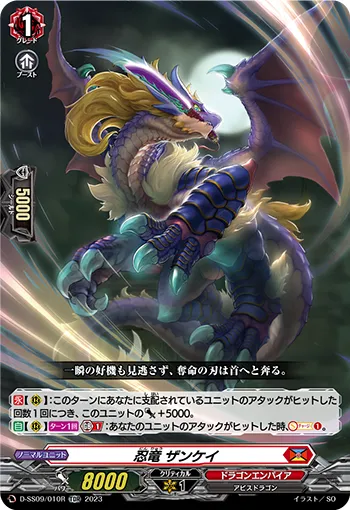 Stealth Dragon, Zankei D-SS09/010R