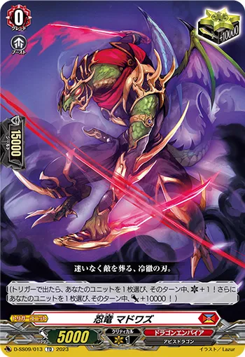 Stealth Dragon, Madowazu D-SS09/013