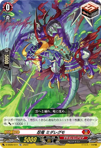 Stealth Dragon, Midaregumo D-SS09/014