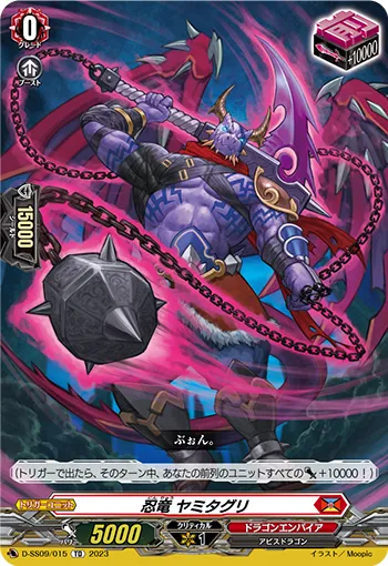 Stealth Dragon, Yamitaguri D-SS09/015