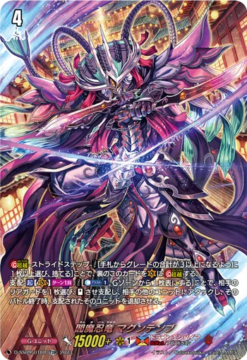 Enma Stealth Dragon, Maguntenbu D-SS09/018R
