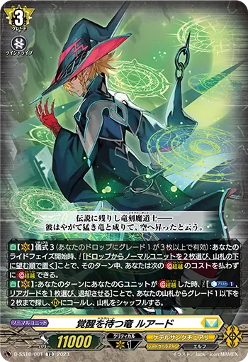 Dragheart, Luard