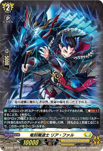 Dragwizard, Liafail