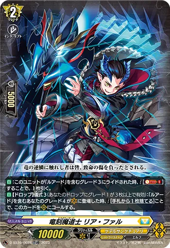 Dragwizard, Liafail D-SS10/002R
