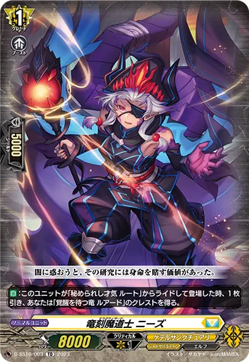 Dragwizard, Knies