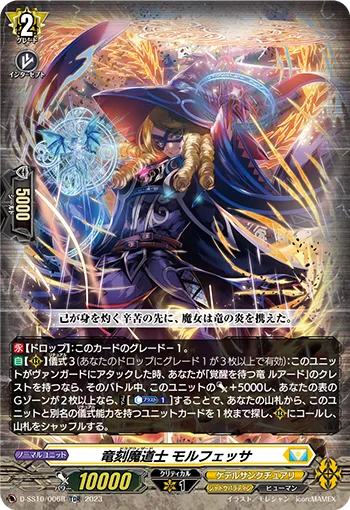 Dragwizard, Morfessa D-SS10/006R
