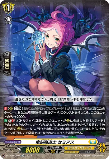 Dragwizard, Semias D-SS10/009R