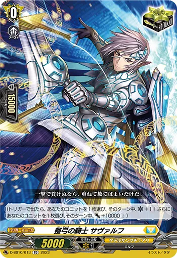 Knight of Orderly Bow, Llyvarch D-SS10/013