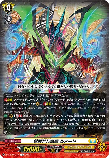 Dragstrider, Luard
