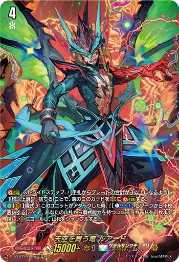 Dragdriver, Luard D-SS10/018R