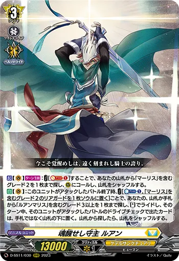 Soul Awakening Guard, Leuhan