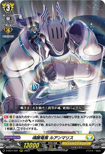 Soul Awakening Dragon Horse, Leuhanmaris