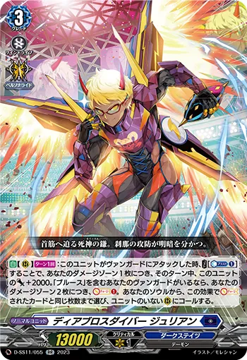 Diabolos Diver, Julian D-SS11/055