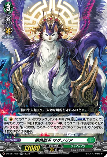 Sylvan Horned Beast King, Magnolia D-SS11/078