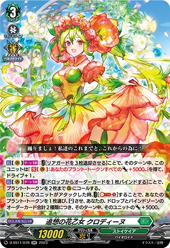Pining Flower Maiden, Claudine