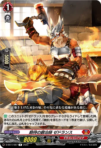 Promising Blacksmith, Zedhlans
