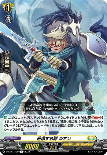 Hardworking Bonds, Leuhan