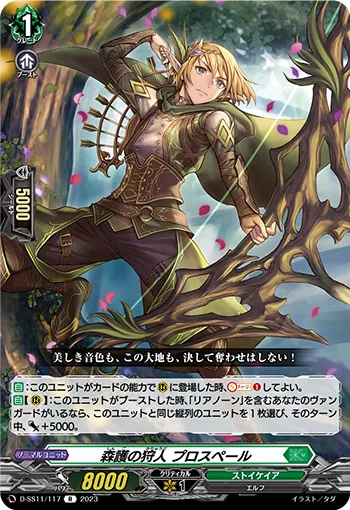 Forest Protecting Hunter, Prosper