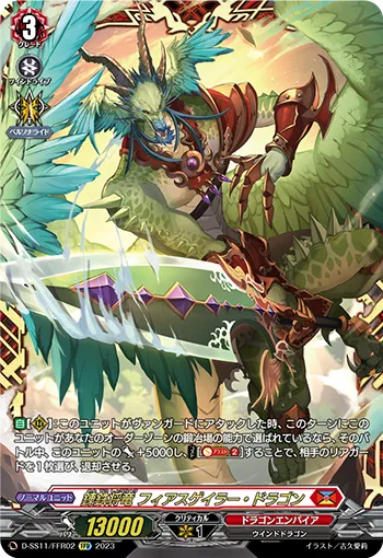 Wrought Iron General Dragon, Fierce Galer Dragon D-SS11/FFR02