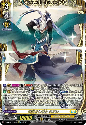 Soul Awakening Guard, Leuhan D-SS11/FFR10