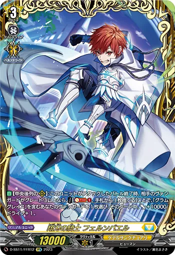 Knight of Soaring Blade, Ffernbael D-SS11/FFR12