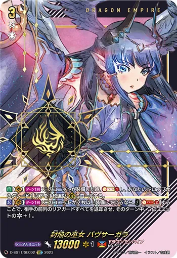 Sealed Blaze Maiden, Bavsargra D-SS11/SEC02