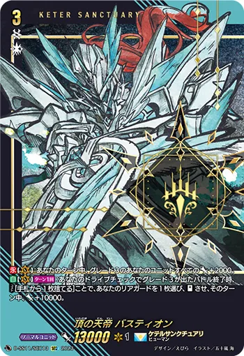 Apex Ruler, Bastion D-SS11/SEC13