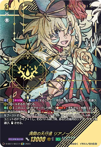 Grand March of Full Bloom, Lianorn D-SS11/SEC17