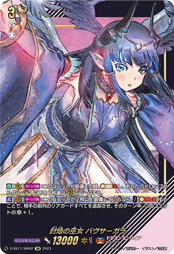Sealed Blaze Maiden, Bavsargra D-SS11/SIR02