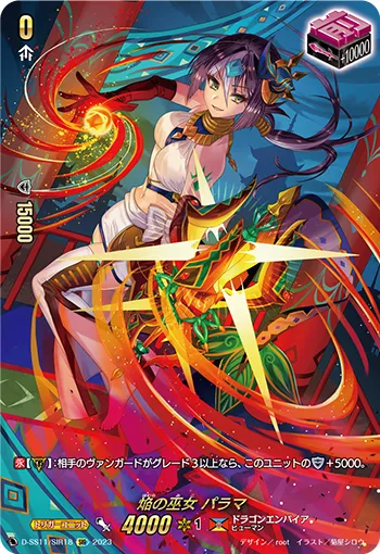 Blaze Maiden, Parama D-SS11/SIR18