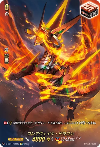Flare Veil Dragon D-SS11/SIR20