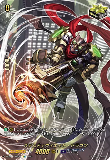 Stem Deviate Dragon D-SS11/SIR22