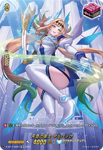 Bard of Heavenly Song, Alpacc D-SS11/SIR27