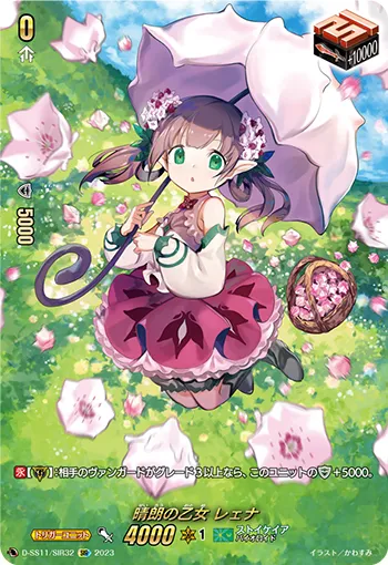 Serene Maiden, Lena D-SS11/SIR32