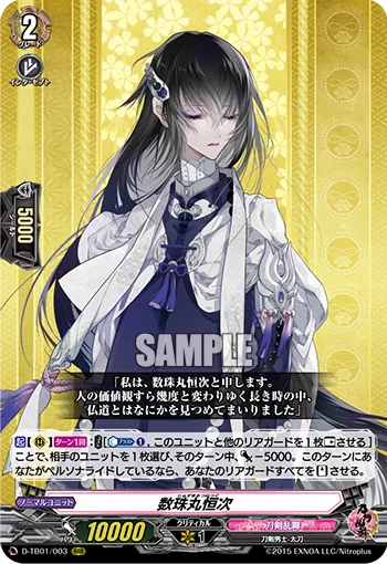 Juzumaru Tsunetsugu